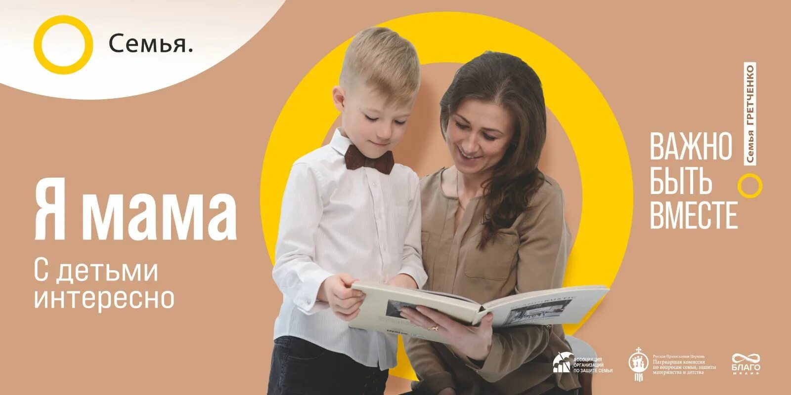 Год семьи проекты и программы Программа "Папа, мама, я - дружная семья" 2024, Красногвардейский район дата и
