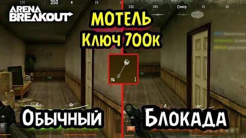 Ключ от комнаты радиолокационной станции arena breakout
