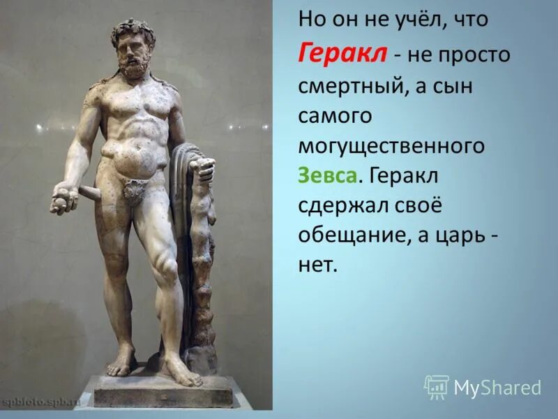 дистанцию для бега геракл отмерил собственными стопами. геракл учреждает олимпийские игры. сочинить легенду. геракл отмерил. The cretan bull.