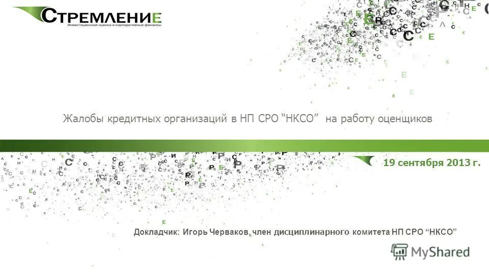 нксо тест оценщика