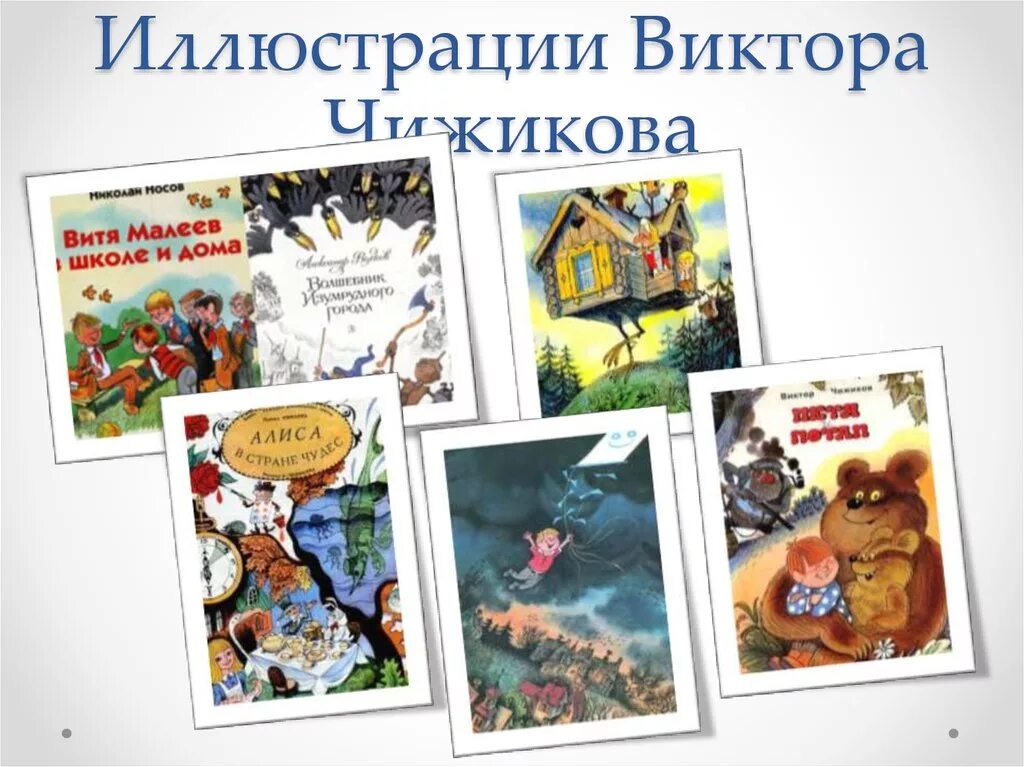 Художники иллюстраторы книг для дошкольников. Художники иллюстраторы детских книг. художники иллюстраторы детской литературы. детские художники иллюстраторы книга. художники иллюстраторы детских книг для дошкольников.