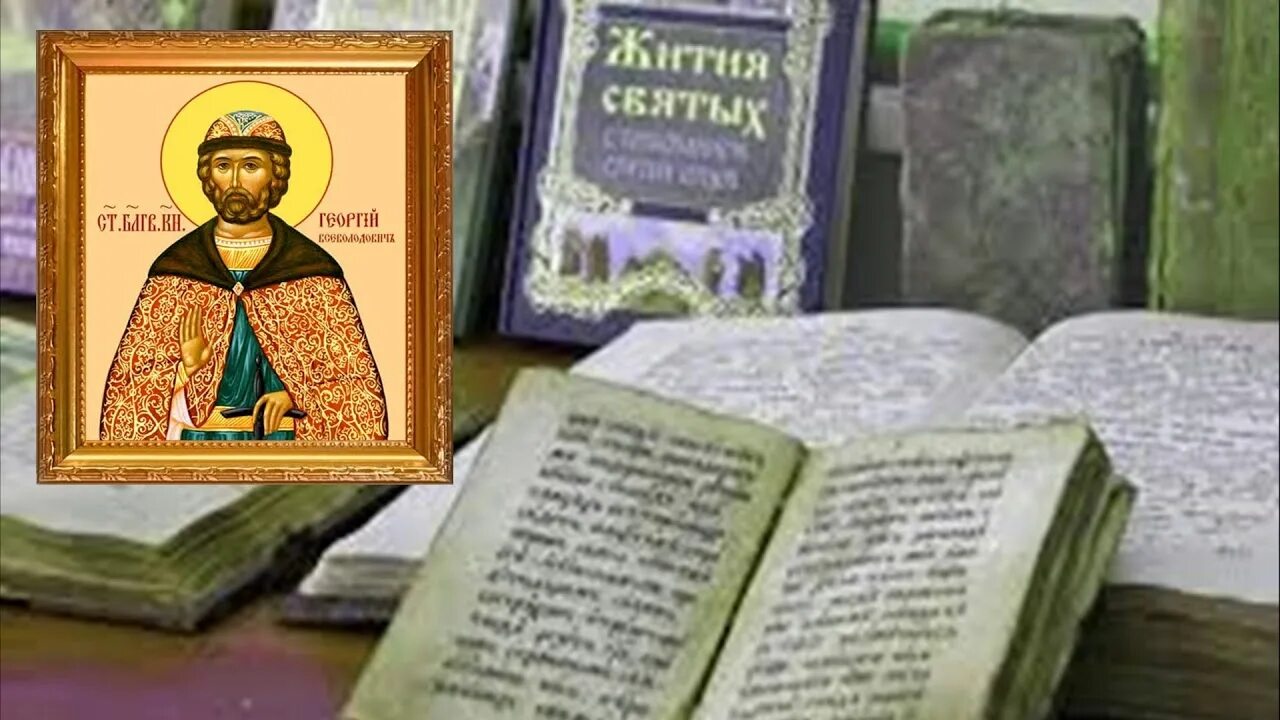 Ютуб житие святых. Адриан и наталия житие. Жития святых. Житие это. Святая ирина македонская пелена.