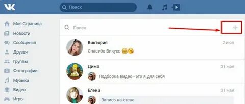 Погода в беседе