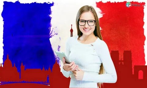 Курс обучения французскому языку