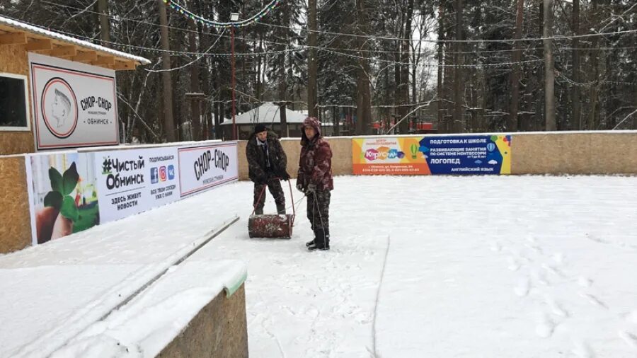 Каток в городском парке. Городской парк Обнинск каток. Старый город Обнинск парк каток. Обнинск старый парк каток. Каток в городском парке Обнинск.