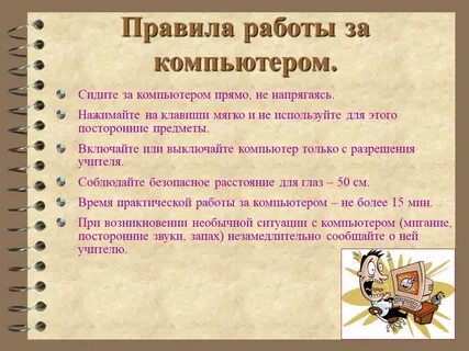 Праве работ 3 класс