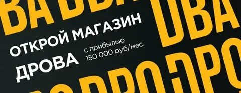 Открытие бир