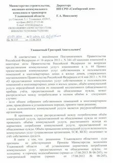 Ответ нп