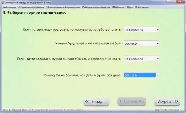 Ответы на вопросы электронного