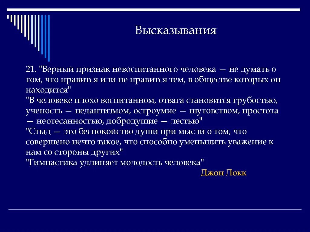 Дурно воспитана. Признаки невоспитанного человека. Признаки воспитанного человека. Качества невоспитанного человека. Черты невоспитанного человека.