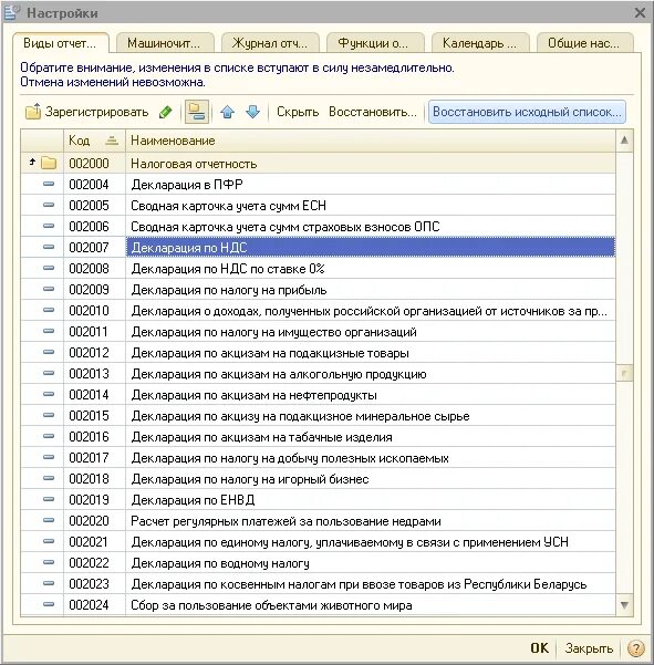 Справочники вариантыотчетов. 1с:налогоплательщик 8. Программа "1с: налогоплательщик". 1с налогоплательщик 8 Скриншоты. 1с налогоплательщик конфигурация.