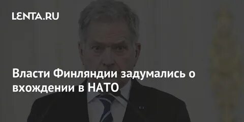 Какая власть в финляндии