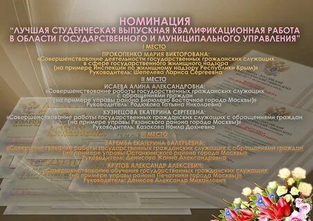 Программа выпускных квалификационных работ