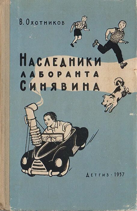 наследник с меткой охотника fb2