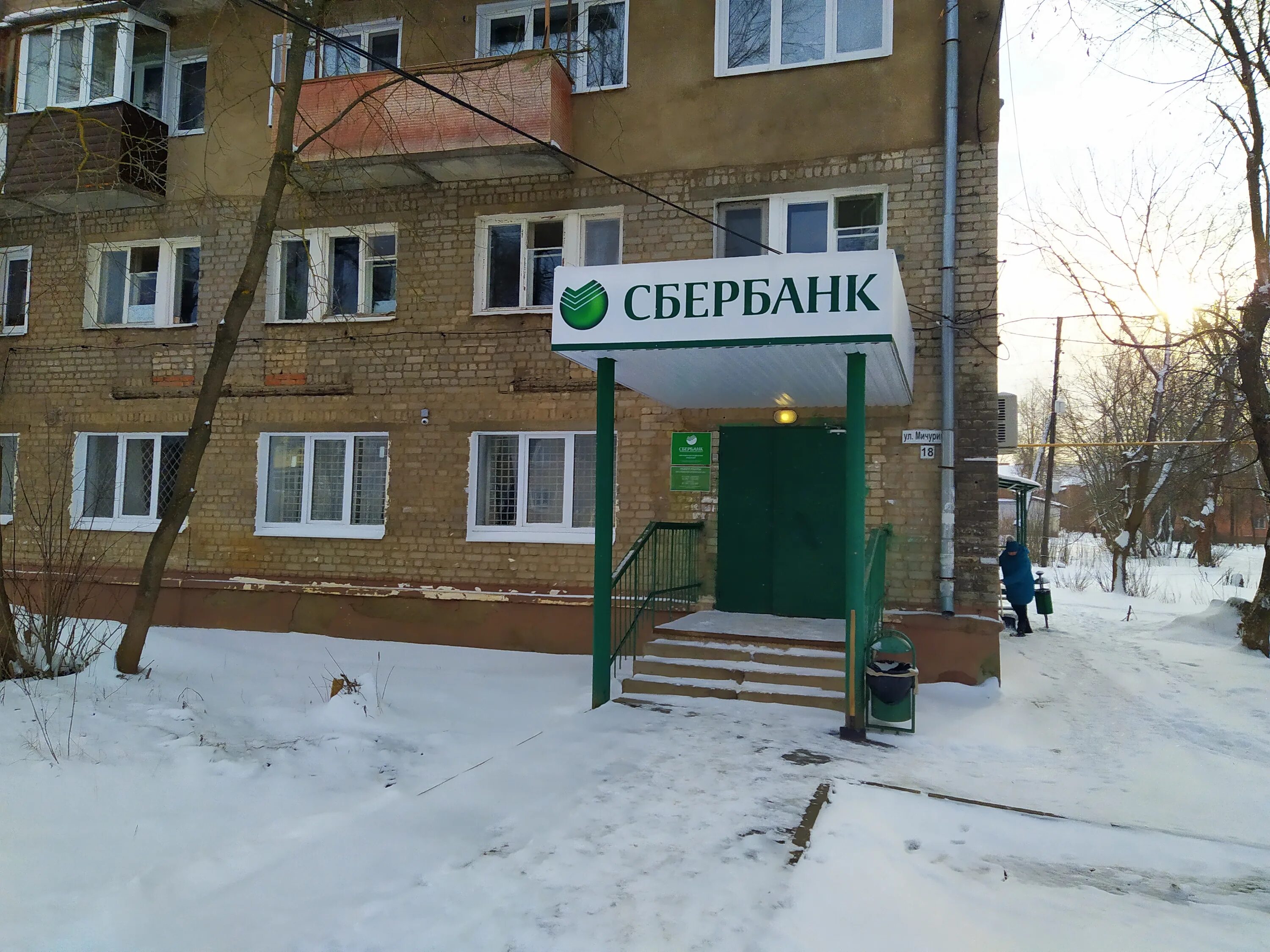 Филиал сбербанка. Сбербанк фурманов график работы. Работа банка сбербанк. Распорядок дня сбербанка. Сбербанк рабочий день график.