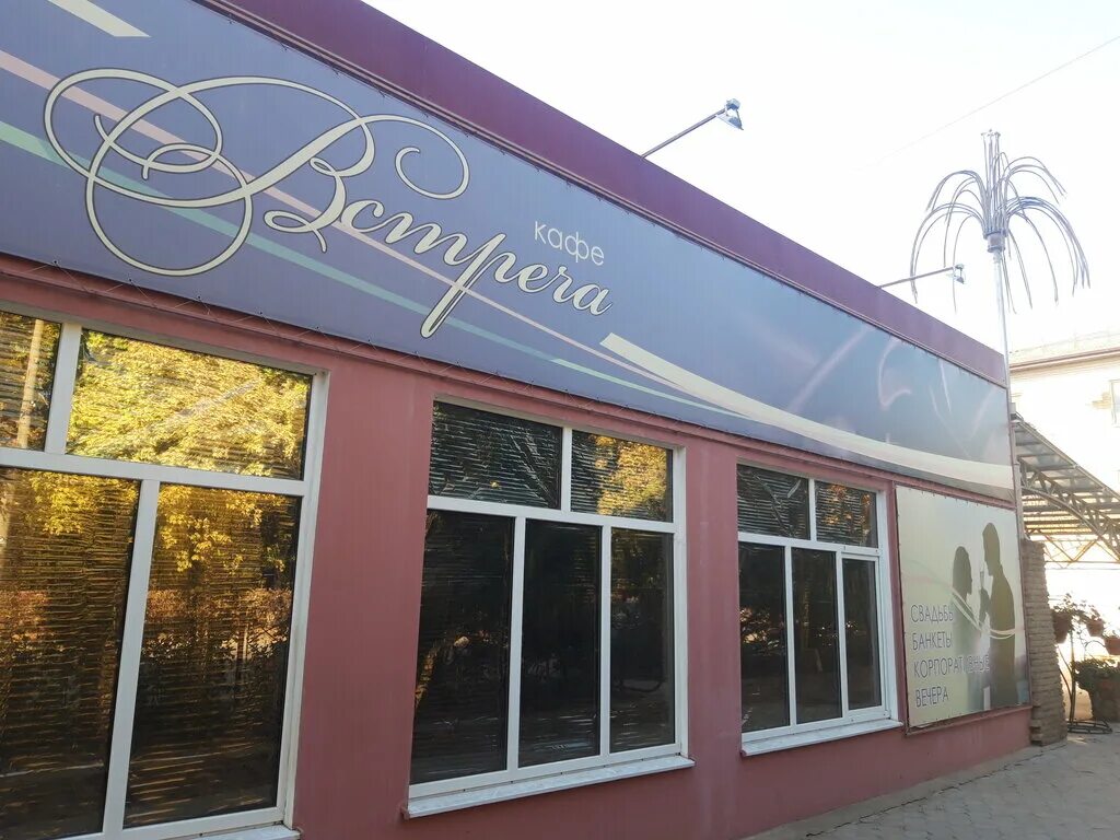 чехов сад таганрог. ресторан кафе банкет таганрог. таганрог кафе сисакан на чехова. таганрог отзыв кафе. кафе «bonjour.