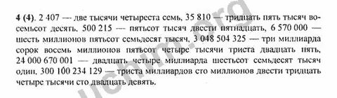 Четыре тысячи семьсот восемьдесят девять