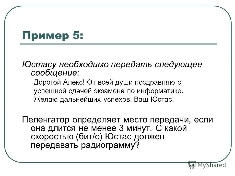 Автор приказов юстасу 5 букв