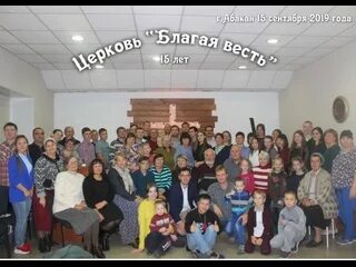 Церковь благая весть рик реннер. Телефон церкви благая весть. Церковь благая весть тюмень. Телефон церкви благая весть. Церковь благая весть в харькове.