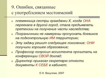 Перепишите исправляя ошибки в употреблении глаголов