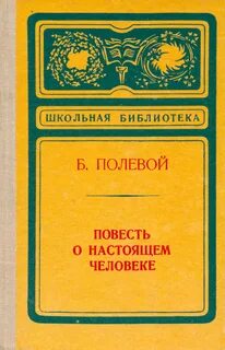 Салтыков щедрин сказка одного города