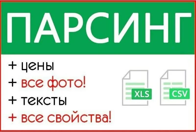 Парсинг сайтов c. Парсинг сайтов c