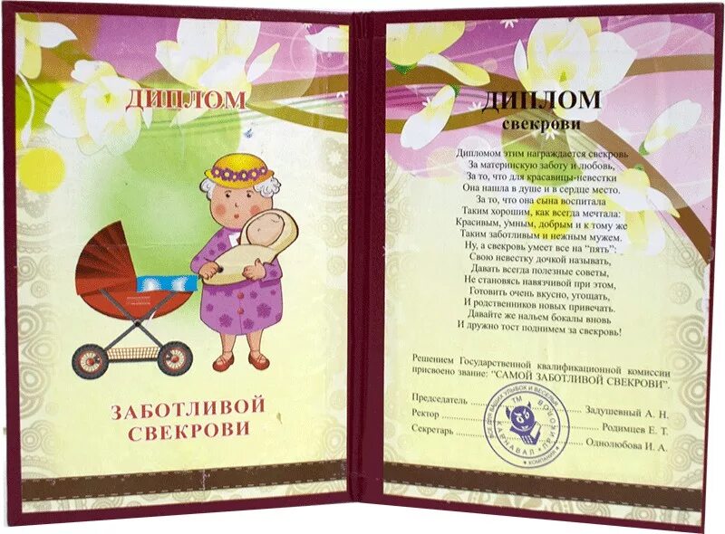 Свекрови с рождением взрослого сына. Поздравление свекрови. поздравление свекрови с рождением сына. поздравления с днём рождения свекрови. с днём сыновей поздравления свекрови.