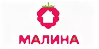 вывеска малина магазин. магазин малина ялта. магазин малина сайт. малина братск магазин. магазин малина сайт.