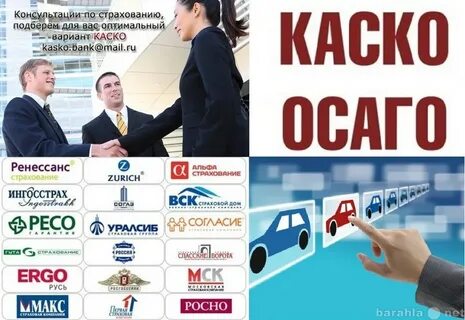 Услуги предлагает страховая компания