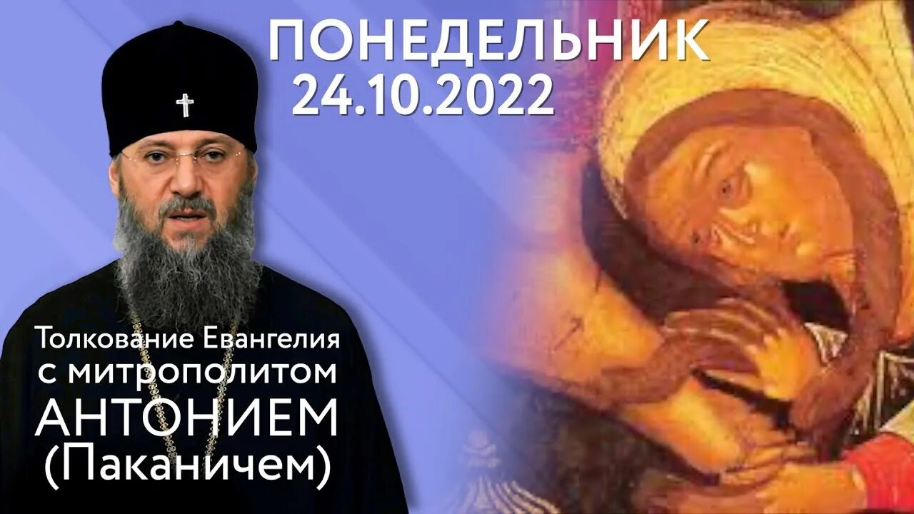 Православный праздник 26 октября 2022 года. 25 Октября праздник православный 2022. 24 Октября праздник православный. 24 Октября праздник божественный. 30.03 2024 какой православный