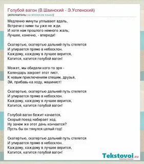 Текст песни новые
