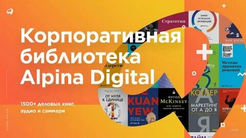 Корпоративная библиотека