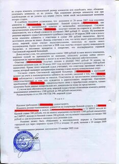 Определите размер взыскиваемой суммы