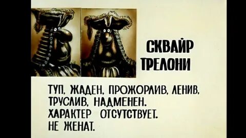 Сквайр трелони доктор ливси и другие джентльмены