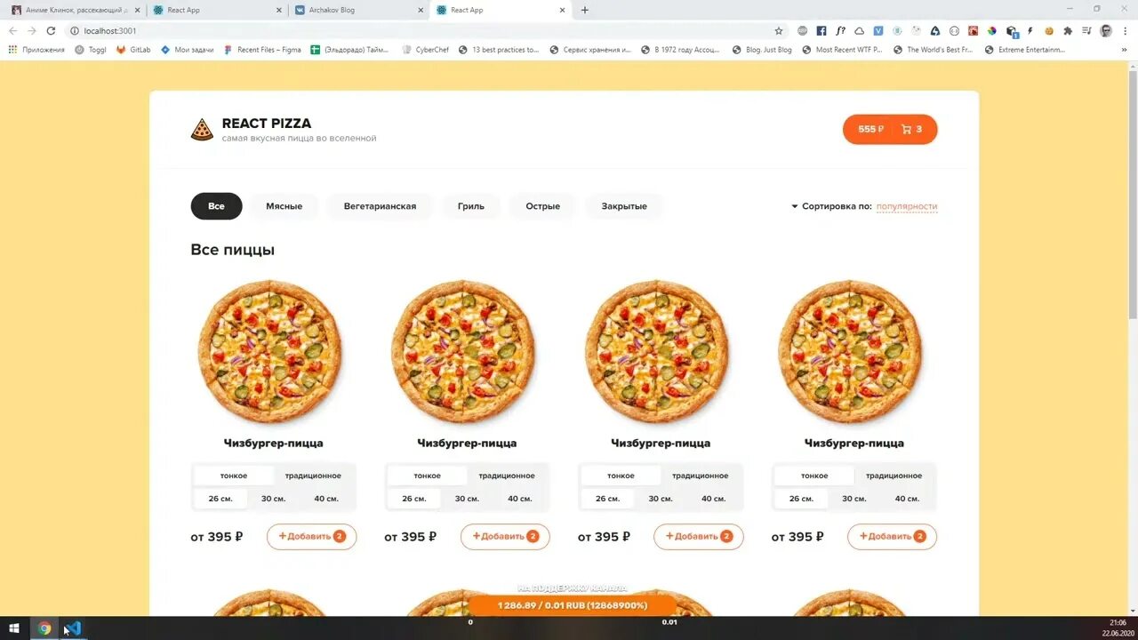 React pizza. React pizza archakov. пицца лого дизайн.