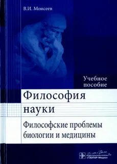 Общая философия это наука о