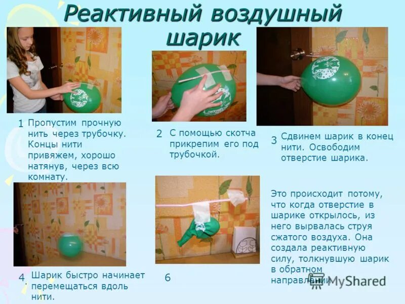 Опыты с воздушными шарами. Опыт с шаром. Эксперимент с воздушным шариком. Опыт с воздухом с помощью шарика.