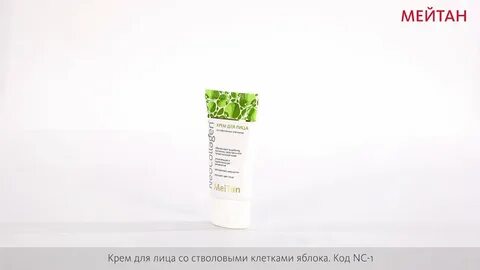 Крема для лица со стволовыми клетками