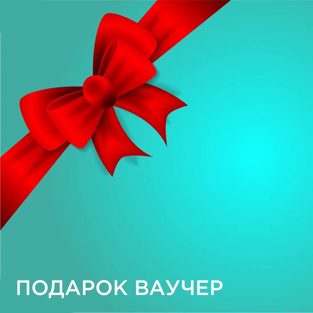Сертификат вб подарочный получить. Сертификат вб подарочный получить