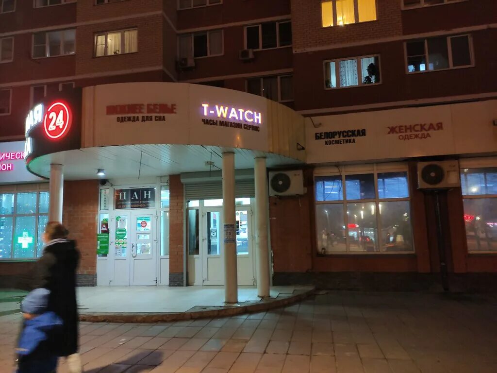 Витрина мебельного магазина. Магазин сфера рубцовск. Сфера часы работы. Магазин сфера. Сфера часы работы.