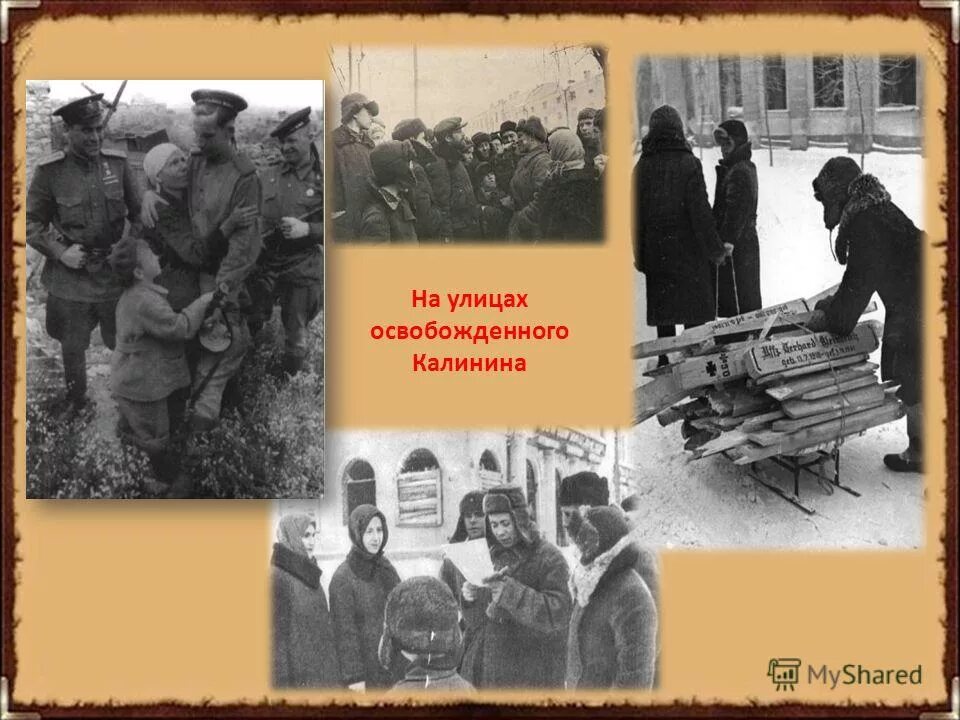 Прочитайте освободить освободил освободила