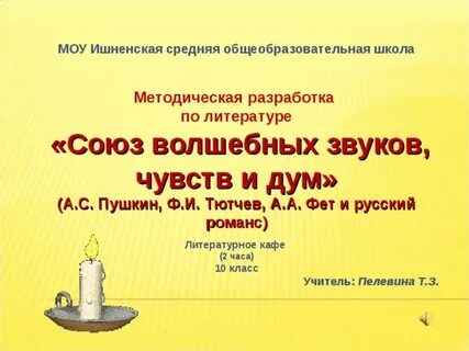 Союз литература