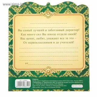 Вопросы директору школы от учеников