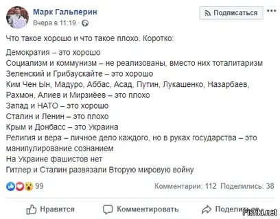 112 комментарии