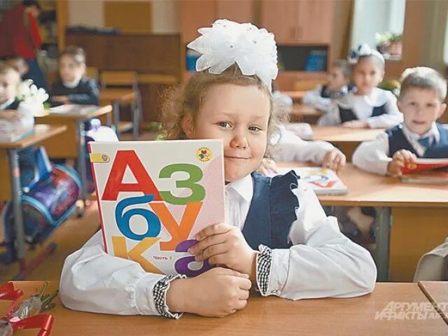 Алфавит первоклассникам