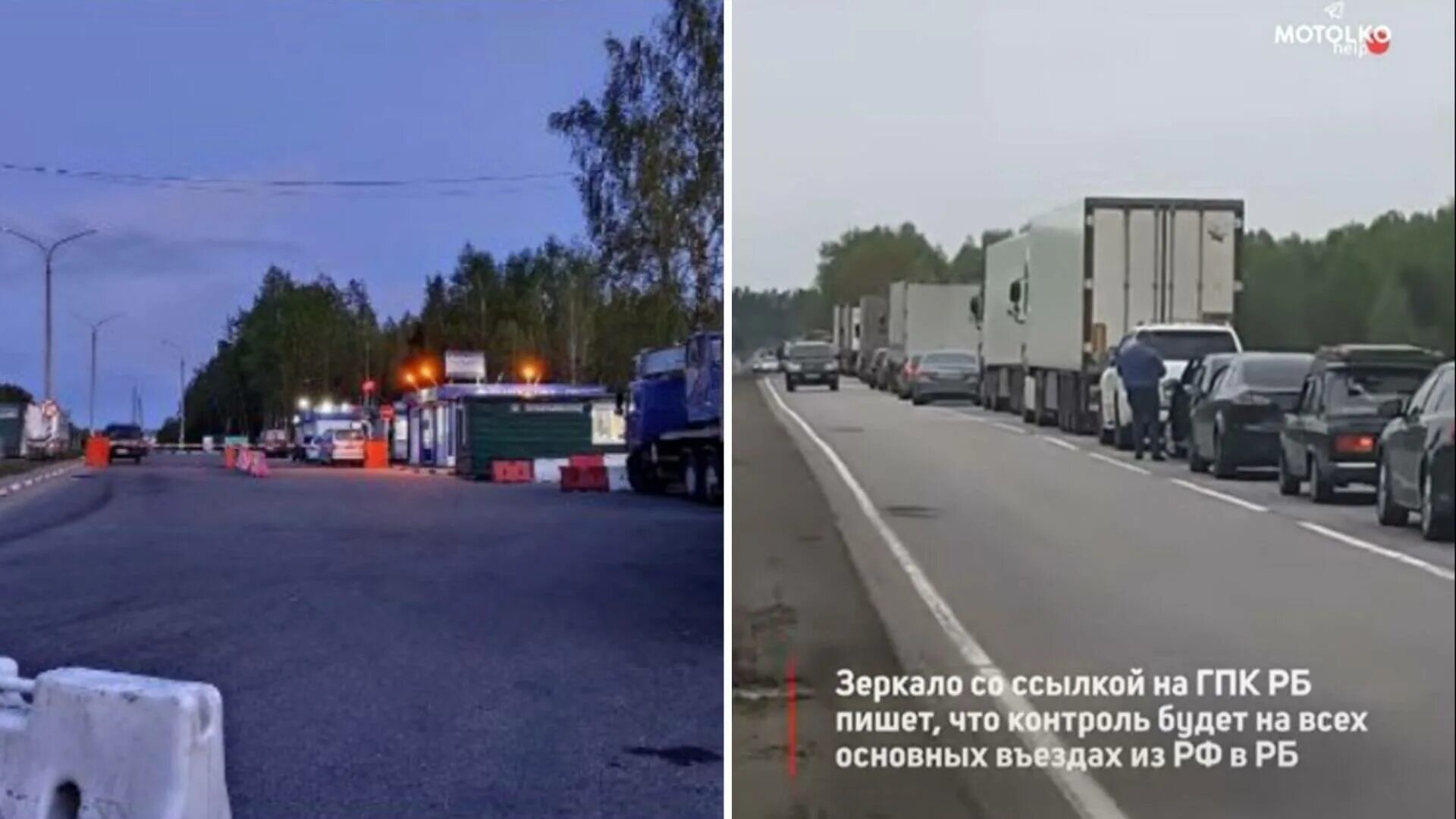 Проезд через границу белоруссии