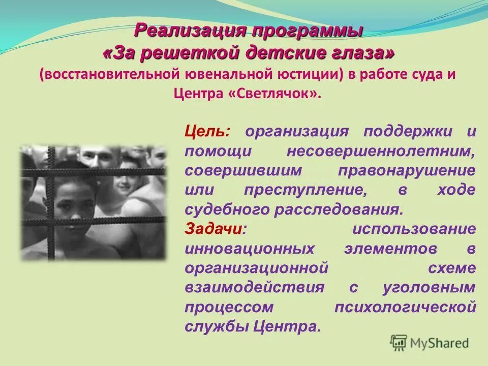 человек совершил проступок или даже преступление сжатое