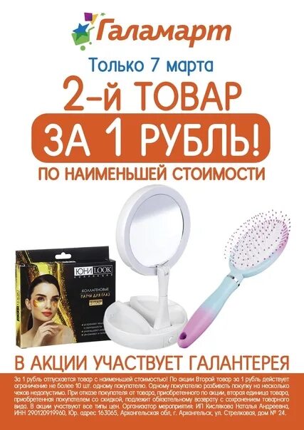 Галамарт Воткинск магазин постоянных распродаж ВКонтакте