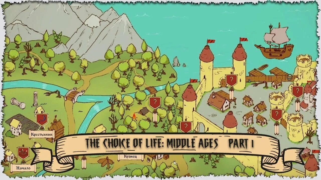 Игра the choice of Life. The choice of Life Middle ages карта. Middle ages игра. Choice of Life: Middle ages 1. Middle ages 1