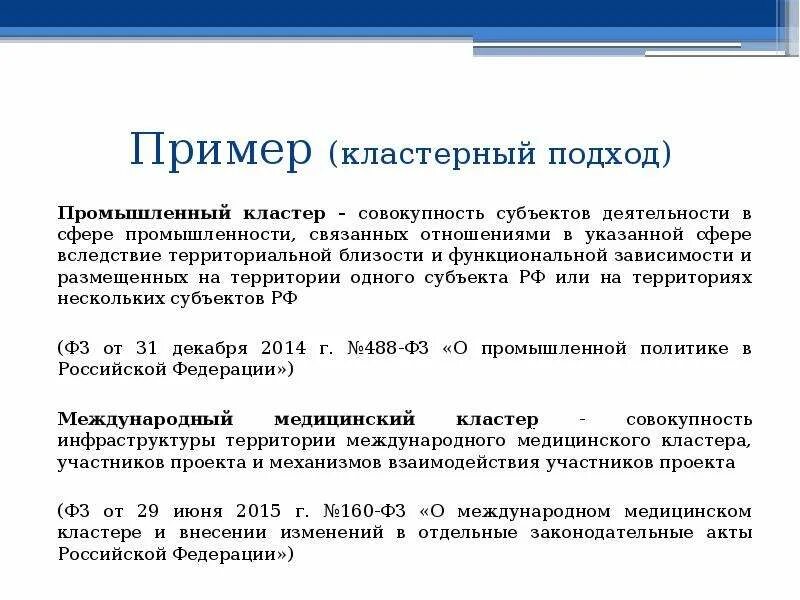 На территории одного субъекта может быть. На территории одного субъекта может быть